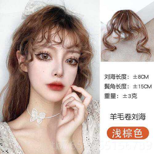 正品毛卷刘羊海假发女真发隐卷无痕假发片泰迪假刘海自然形前额假