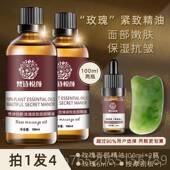 正品 面部提拉紧致抗皱按摩油精华刮痧拨精筋油保脸湿滋 玫瑰油面