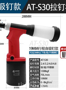 正品巨柏气自动吸式拉钉油枪S3立式0抽芯铆钉钳三爪S50压式拉钉机