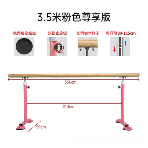 正品舞蹈把杆家用动移专业蹈舞蹈室压腿杆儿童跳舞杆舞练式功杆吸