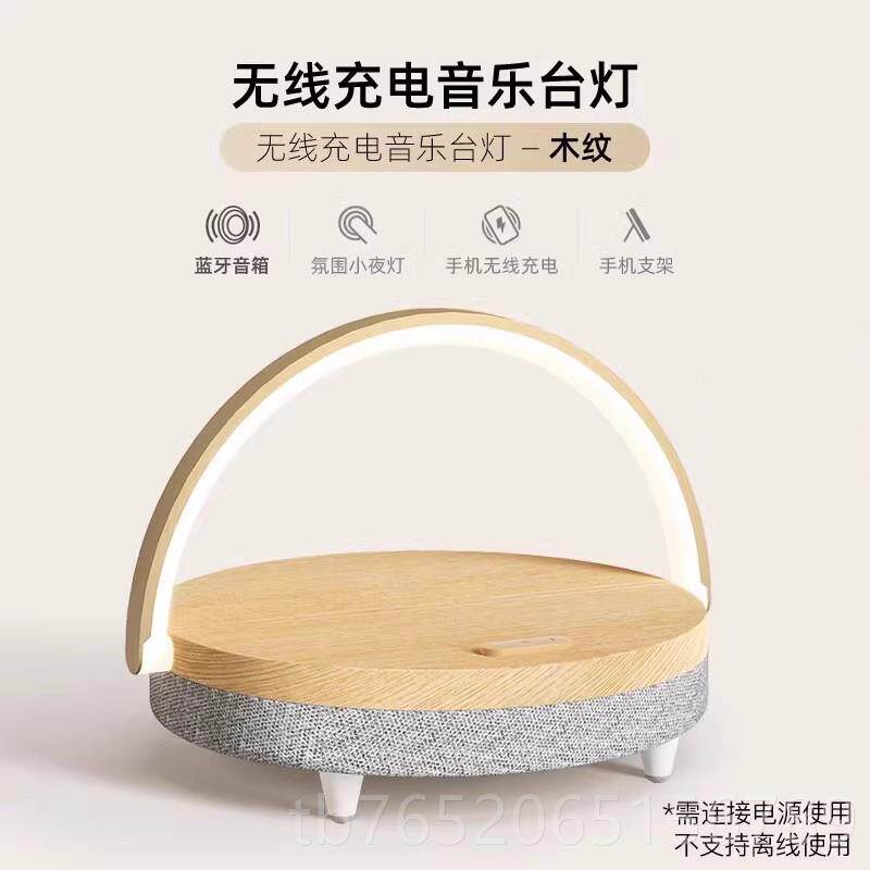 正品继光手机无线充电牙音白噪音家庭音乐床头灯音箱箱蓝送男女朋