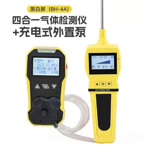 正品BH测-4A/BH-90A仪测爆仪船用四合测一简配款便携有氧毒害气体