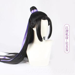 正品古风少年版江cos发江假发成年版私设长直眠枫带头冠澄