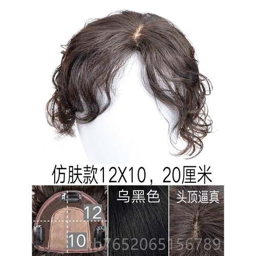 正品真人丝女顶补发发遮白发发一头片式轻薄蓬松长卷盘发斜刘海假
