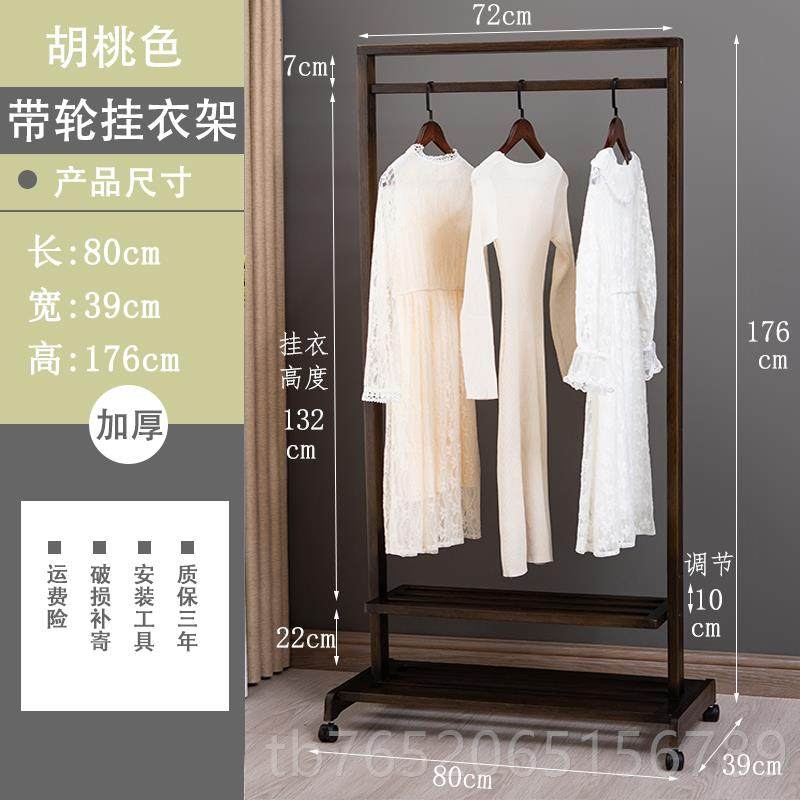 正品胡动桃色北欧卧室衣帽落地实木挂架衣架简约衣现代移新中式服,住宅家具,衣帽架,淘宝优惠券,粉丝福利购,淘宝优惠卷