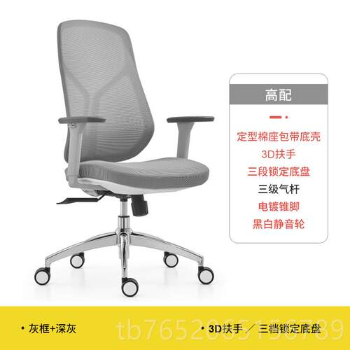 正品冠臣人主体工电脑椅学 办公椅家用透气网布 议室管椅 【质保