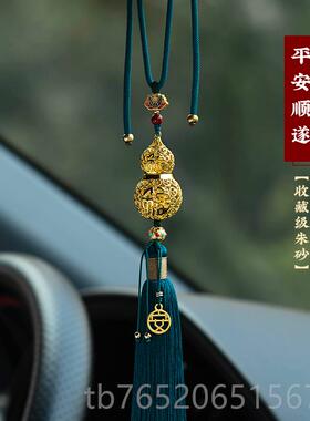 正品昌佑禄芦朱砂葫汽车件香水挂饰福后照镜车载香薰高挂级吊饰装