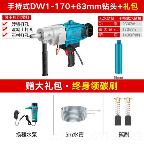 正品博大水工钻机大功率金刚石钻孔工钻机空调程钻工业级DIY装电