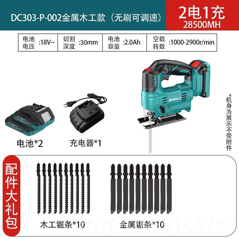 正品MINLI锂曲线锯家手用电锯电多能持木板线锯功小型切割机木工,五金/工具,电动曲线锯,淘宝优惠券,粉丝福利购,淘宝优惠卷