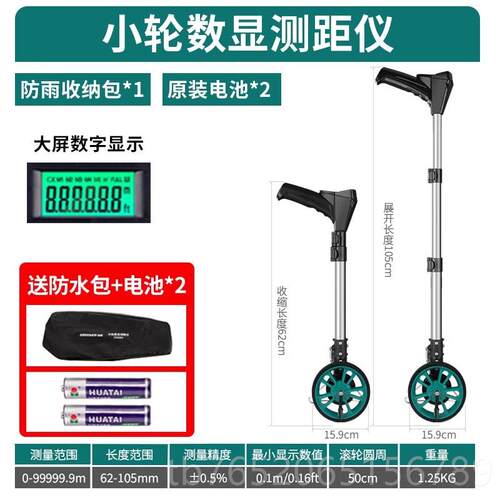 正品绿测距仪机械显高精度推手滚轮式数测距仪测量轮滚尺林户外测