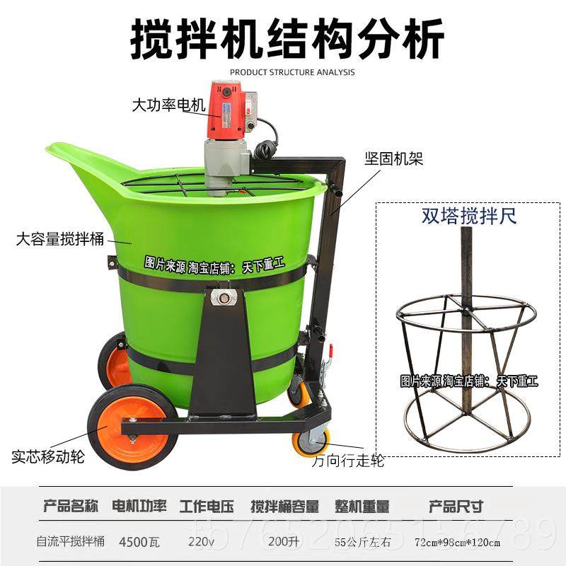 正品家用小水泥拌机搅鸭嘴塑料搅型拌桶石膏自流平电动灌浆机料搅,五金/工具,拌料机,淘宝优惠券,粉丝福利购,淘宝优惠卷