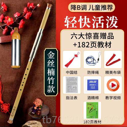 正品金丝b调楠竹巴乌初学乐巴器七孔学生成人演奏型C调降调G调F乌