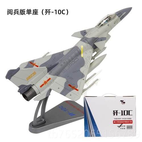 正品中航工业1:歼210C飞机模型合7金仿真摆件J10航模军事斗机模战