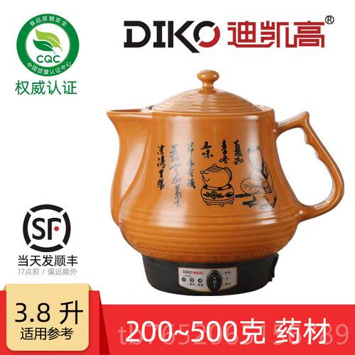 正品迪高电凯子煎药壶熬药药神器全自动陶瓷熬中医砂锅中煲保煮药