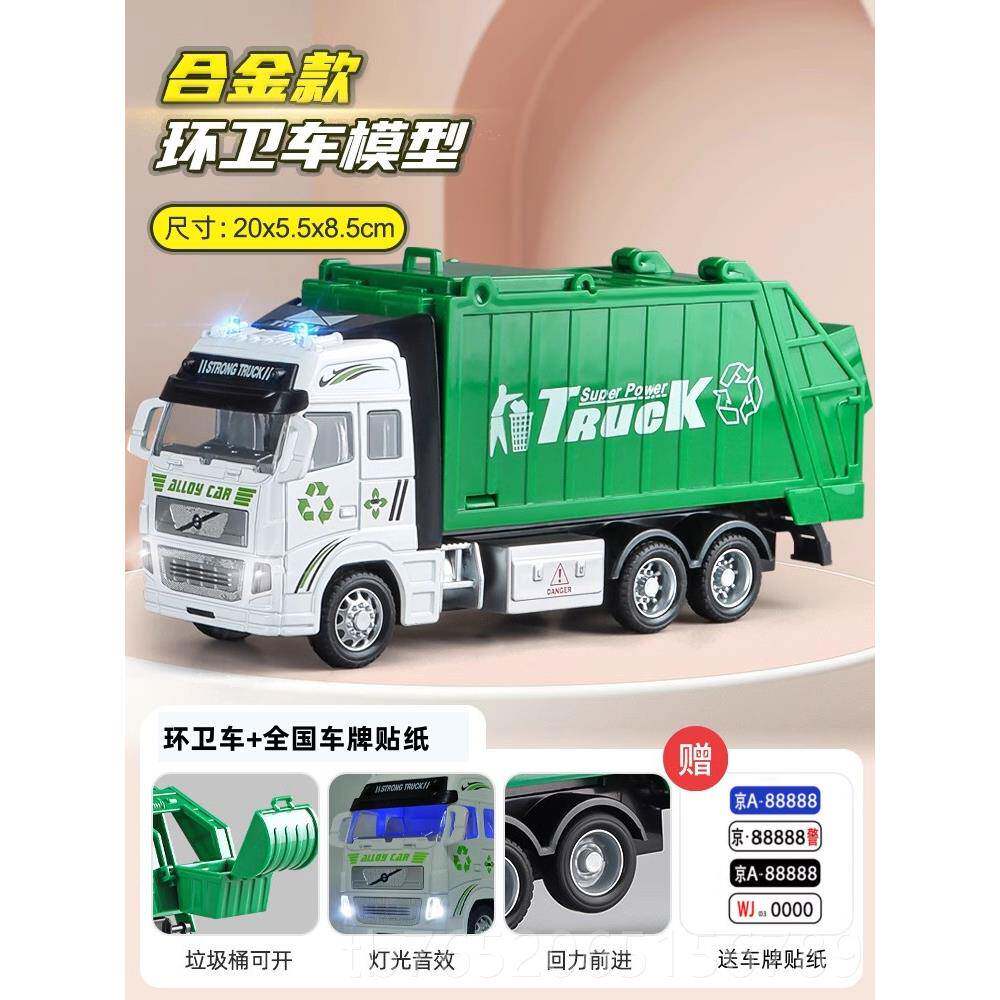 正品电动车扫地车儿童模玩具垃圾车男孩玩具车工程环卫车合汽金小