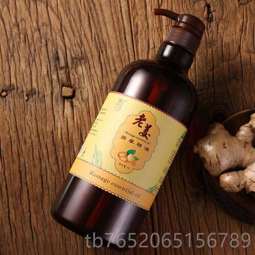 正品老湿姜油刮经痧油通络发热按摩精油全身按摩推油肩颈身体祛油