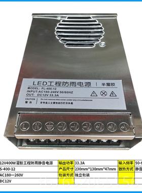 正品ed防招雨水开关电源412v2v36v5v发光字牌静音直流60w12l0w300