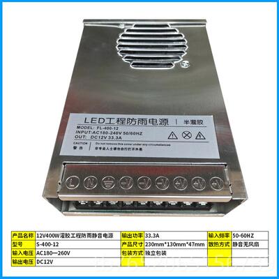 正品ed防招雨水开关电源412v2v36v5v发光字牌静音直流60w12l0w300