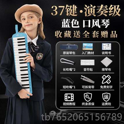 正品高端口风琴37键32键小学生用成人儿童专学者专初业乐演奏吹管
