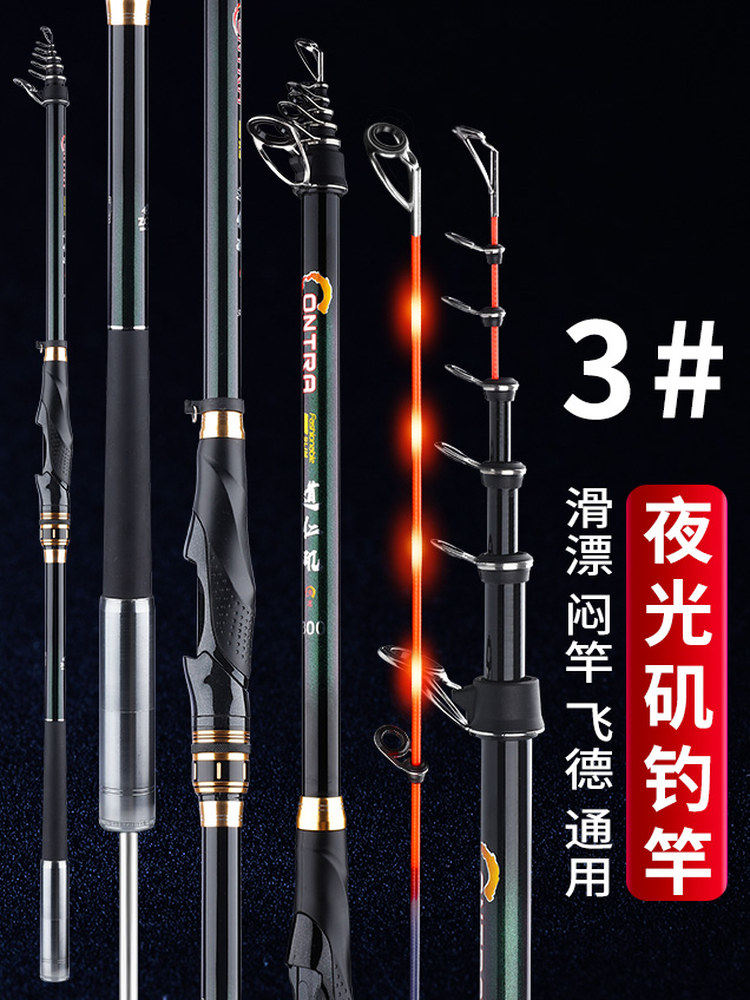 夜光小矶竿矶钓竿岸抛筏钓竿套装短节碳素闷竿飞德小矶竿滑漂远投