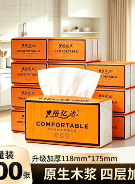 裕亿达300张30大包纸巾抽纸家用实惠装整箱餐巾巾纸卫生纸巾速发