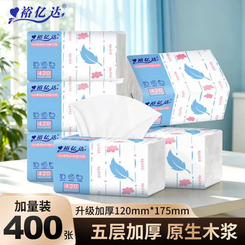 【芭芭农场】裕亿达抽纸5层400张纸巾一分钱省钱卡餐巾纸卫生纸