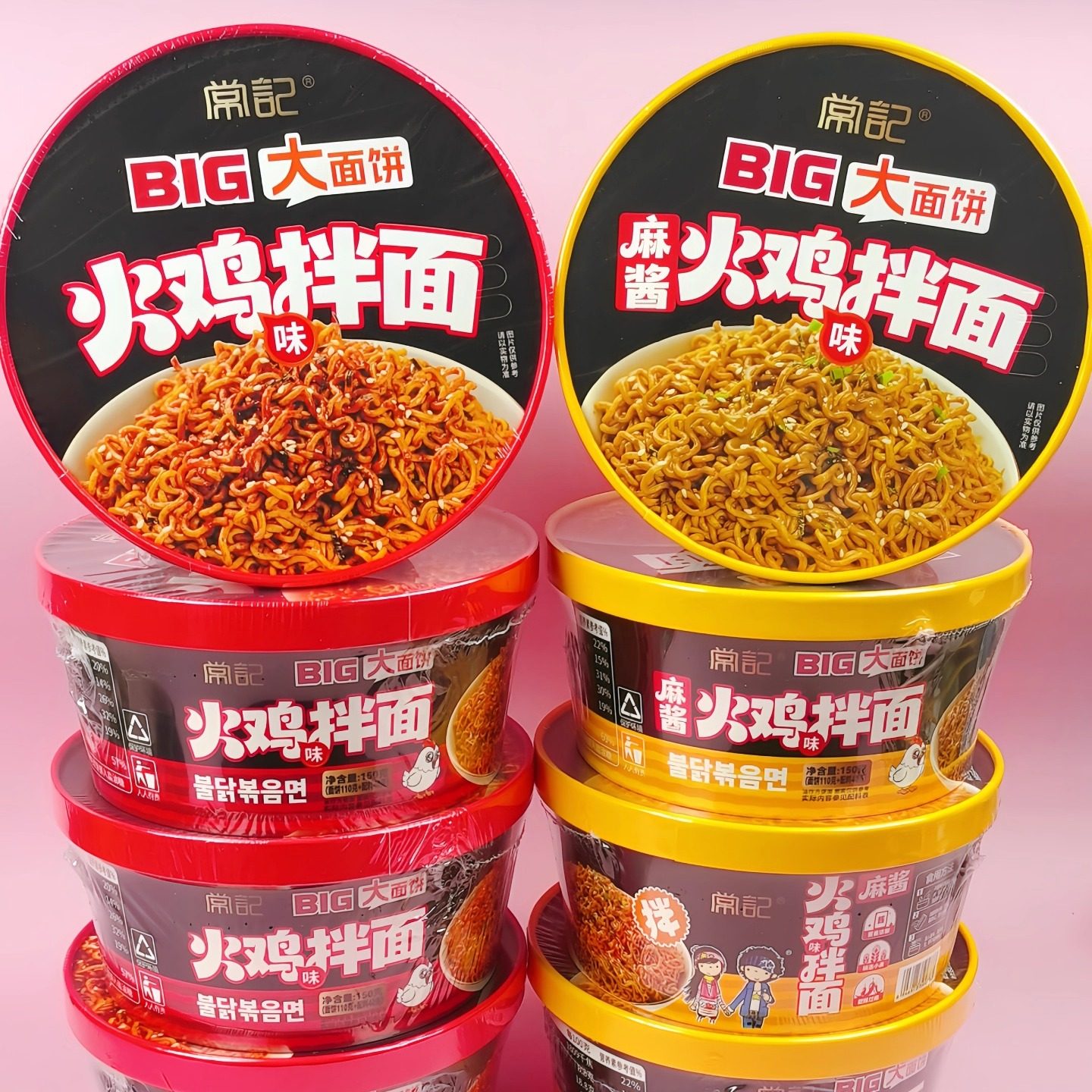 BIG大面饼火鸡拌面桶装方便面韩式速食夜宵泡面麻酱火鸡味拌面,零食/坚果/特产,膨化食品,淘宝优惠券,粉丝福利购,淘宝优惠卷