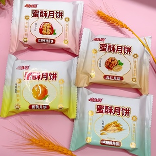 顺佳园蜜酥月饼五仁蛋黄木糖醇红枣核桃月饼传统糕点小吃中秋月饼