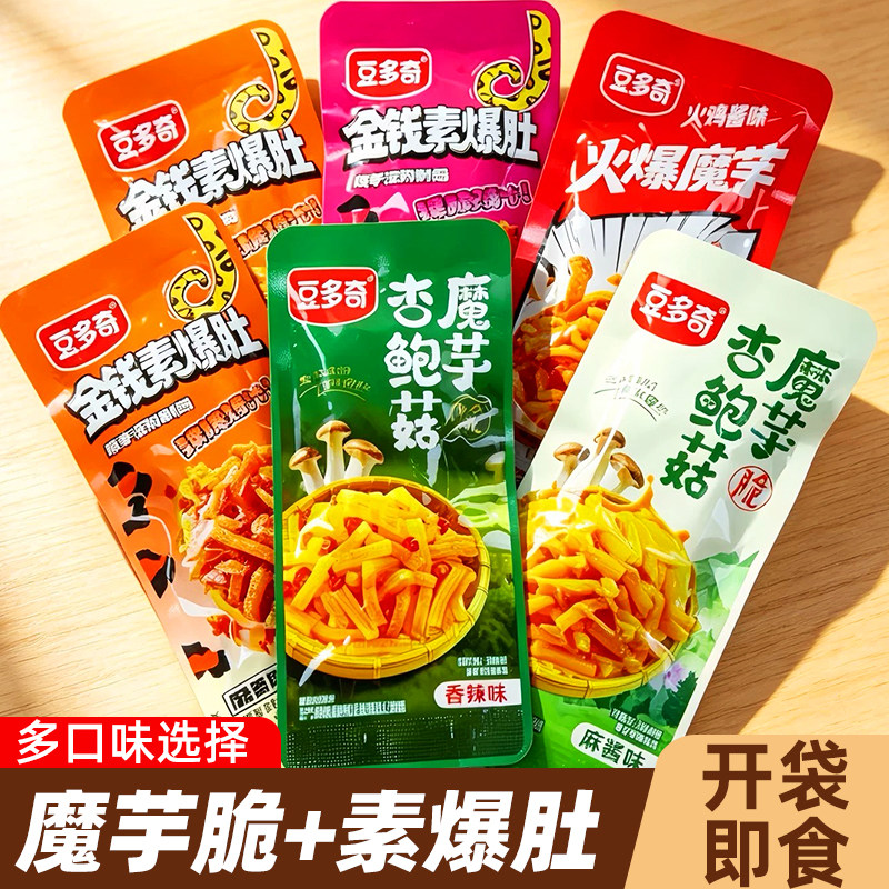 豆多奇魔芋爆肚杏鲍菇香辣即食