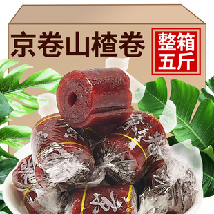 自强老式山楂卷果丹皮独立包装京卷儿童山楂糕果脯蜜饯休闲零食
