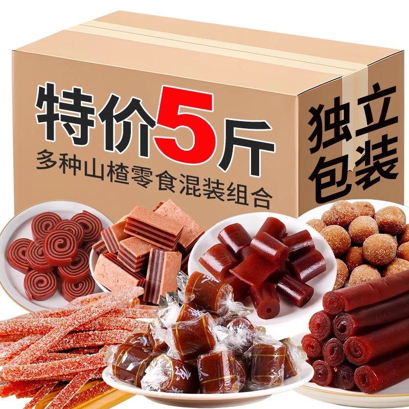 自强山楂零食混合装山楂汉堡果丹皮雪山楂条丝老式山楂卷蜜饯特产