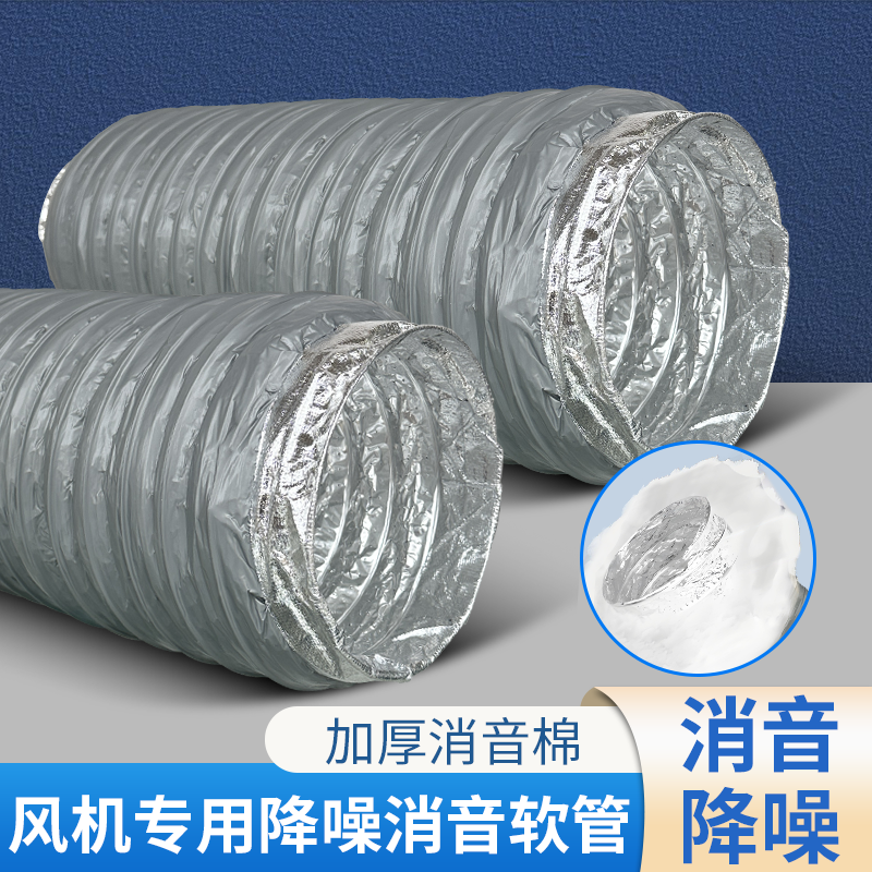 新风系统消音软管离心风机消音器