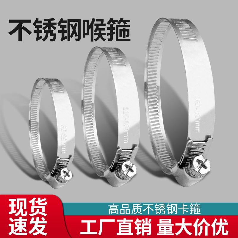 不锈钢喉箍卡箍管卡管夹抱箍管箍