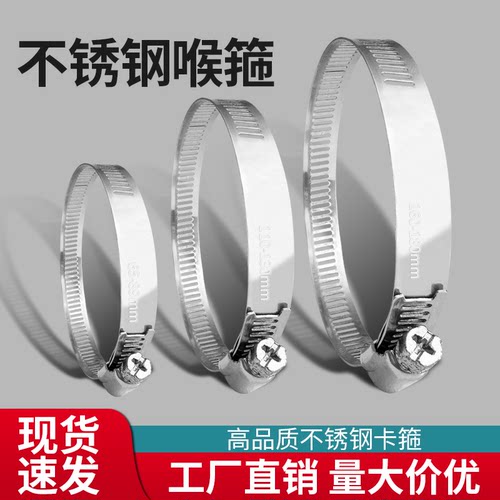 尚雅不锈钢卡箍抱箍喉箍