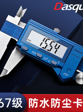 【IP67防水防尘】达时科数显卡尺0-150/200/300mm电感测量系统