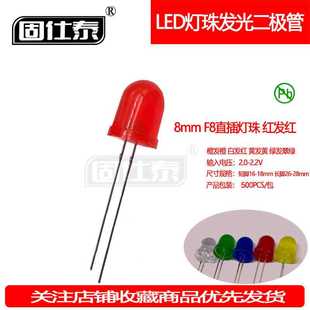 F8MM红发红超高亮LED红灯有边灯珠发光二极管透明直插指示灯厂家