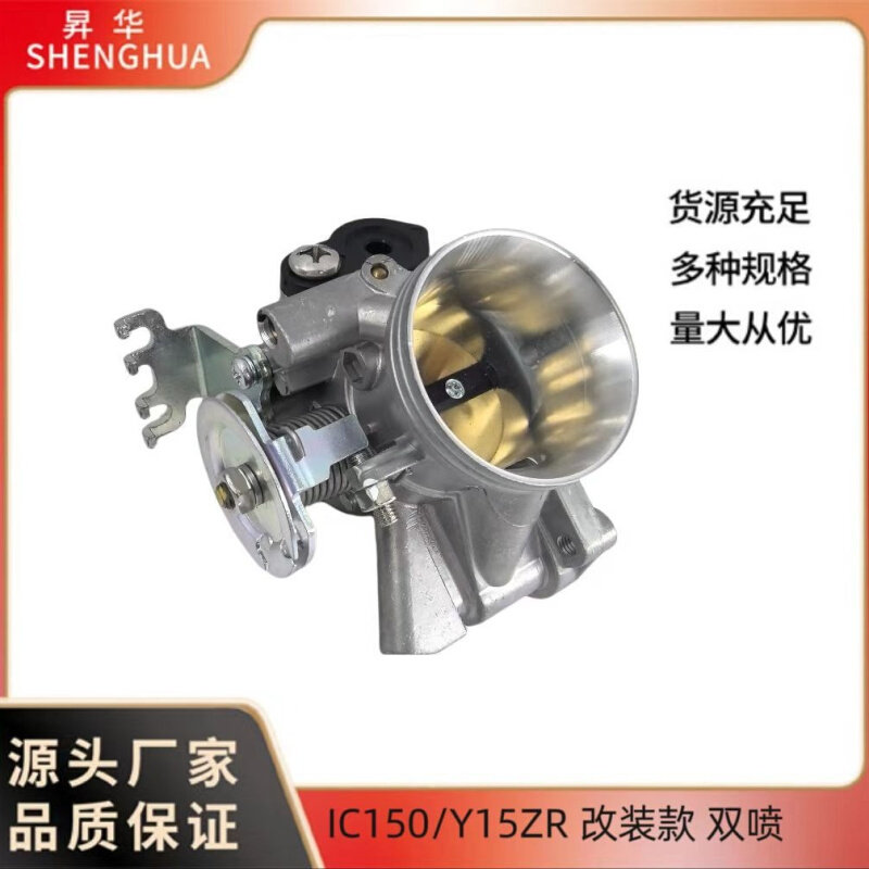 摩托车节气门体32/34/36/38/40mm For Y15ZR  LC150 EXCITER150
