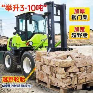 卸车四驱叉车3吨一体式 5吨越野叉车四驱柴油升降液压6T堆高装 叉车