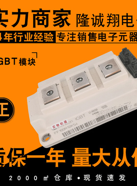 IGBT功率模块FF100R 150R 200R 300R 12KS4_B2 FF50R 75R 100RRT4