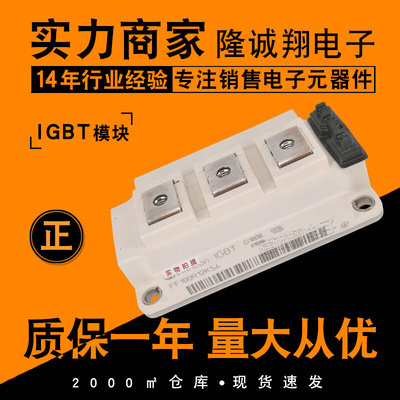 IGBT功率模块FF100R 150R 200R 300R 12KS4_B2 FF50R 75R 100RRT4