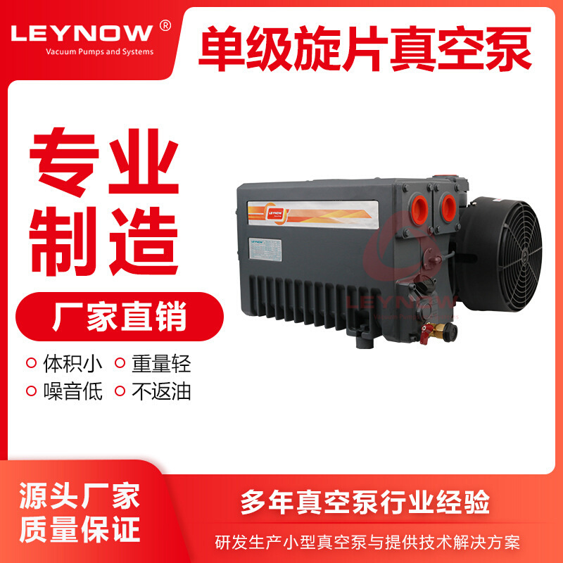 莱诺 油式旋片式真空泵XD100实验室负压泵工业用抽真空机气泵