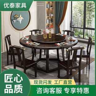 实木餐桌椅组合乌金木轻奢简约圆桌带转盘家用饭桌圆餐桌 新中式