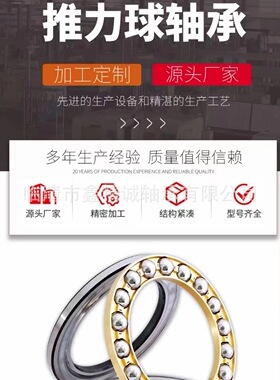 华钢八类推力球轴承51222 51224 51226 51228 51230  51232 51234