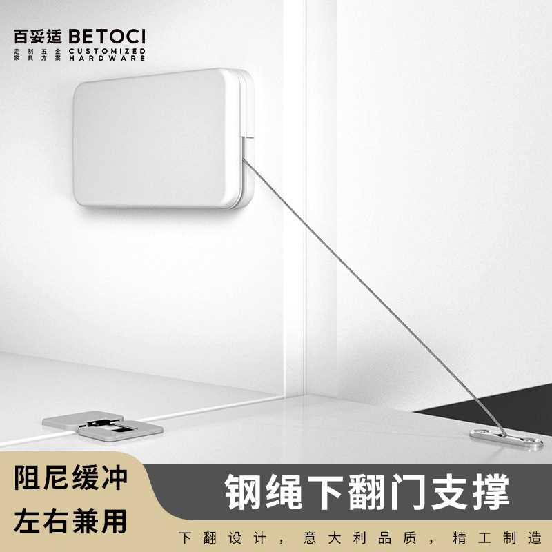 橱柜下翻门拉杆 家具悬空柜下开门可调节钢绳拉绳支撑器五金配件