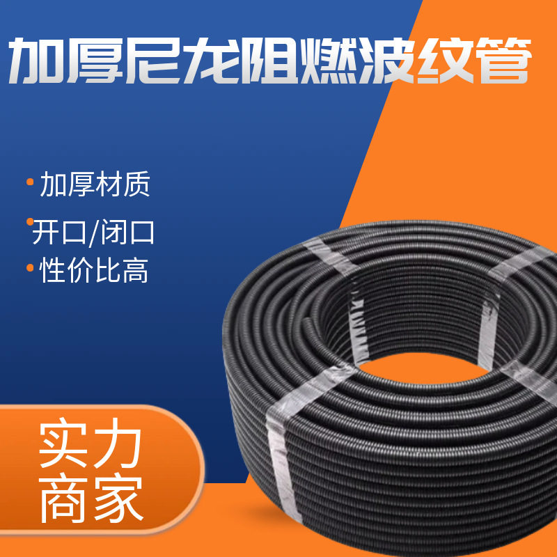 加厚pA尼龙阻燃波纹管穿线软管电线电缆护套双壁防腐耐磨,橡塑材料及制品,其他塑料制品,淘宝优惠券,粉丝福利购,淘宝优惠卷