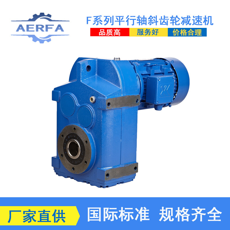 源头工厂供应MPFS47斜齿轮变速机MPFS57减速箱