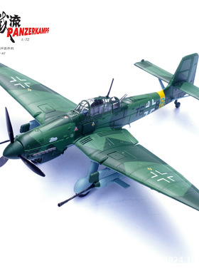 14647PC 合金 施图卡JU-87G1 第二俯冲轰炸机营第10反坦克中队
