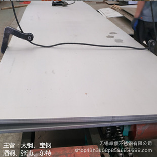 30mm 厚度：3.0 支持零割 904L高镍奥氏体不锈钢板 现货254SMO