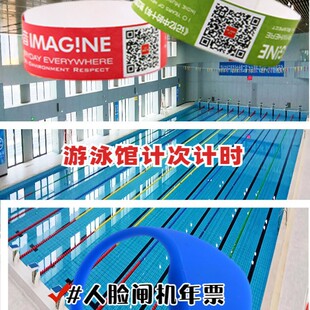 汕头游泳馆售票系统对接检票闸机 换手牌开储物柜售票系统