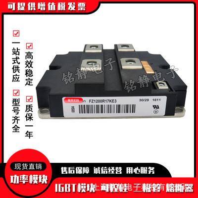 IGBT模块FZ1200R17KE3/17KE3_B2 FZ1200R17KF4C FZ1200R17KF6C_B2